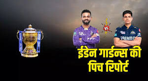 बॉलर रहेंगे हावी या छक्के-चौके उड़ेंगे, केकेआर और गुजरात के मैच में कैसी होगी ईडेन गार्डन्स की पिच?