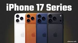 iPhone 17 Series का क्रेज, करीब 70 प्रतिशत लोग खरीदना चाहते हैं नए आईफोन, सबसे ज्यादा बिकेगा ये मॉडल