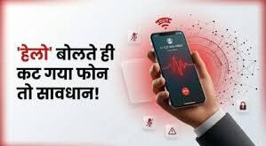 ‘Hello’ बोलते ही कट जाता है फोन? स्कैमर्स के निशाने पर हैं आप, बचने के लिए तुरंत बदलें एक सेटिंग
