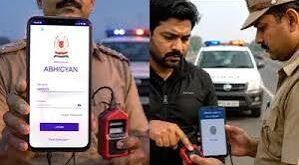 फोन पर अंगूठा लगाते ही खुलेगा सारा कच्चा चिट्ठा, गृह मंत्री ने लॉन्च किया अभिज्ञान ऐप, पुलिस को मिला नया डिजिटल हथियार