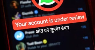 अचानक बंद हुआ व्हाट्सऐप, स्क्रीन पर दिखा ‘अकाउंट अंडर रिव्यू’ का मैसेज, यूजर्स कर रहे शिकायत
